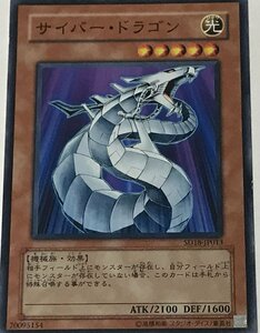 遊戯王 ジャンク ノーマル 効果モンスター 1枚 サイバー・ドラゴン SD18