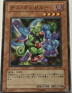 遊戯王 ジャンク ノーマル 効果モンスター 1枚 デス・カンガルー 306