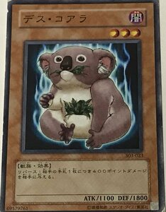 遊戯王 ジャンク ノーマル 効果モンスター 1枚 デス・コアラ 303