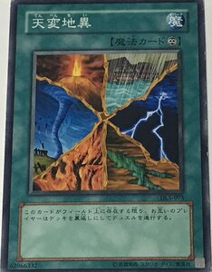 遊戯王 ジャンク ノーマル 魔法 1枚 天変地異 DL5