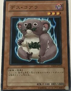 遊戯王 ジャンク ノーマル 効果モンスター 1枚 デス・コアラ YSD2