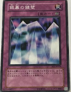 遊戯王 ジャンク ノーマル 罠 1枚 銀幕の鏡壁 BE1