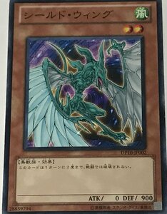 遊戯王 ジャンク ノーマル 効果モンスター 1枚 シールド・ウィング DP10