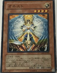 遊戯王 ジャンク ノーマル 効果モンスター 1枚 オネスト GS01