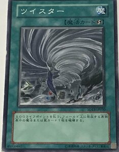 遊戯王 ジャンク ノーマル 魔法 1枚 ツイスター SD13