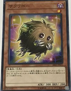 遊戯王 ジャンク ノーマル 効果モンスター 1枚 サクリボー SR06