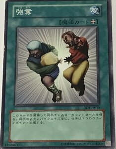 遊戯王 ジャンク ノーマル 魔法 1枚 強奪 SD4