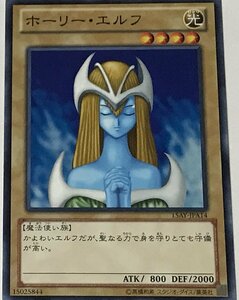 遊戯王 ノーマル 通常モンスター 1枚 ホーリー・エルフ 15AY