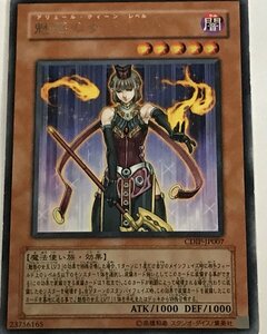 遊戯王 ジャンク レア 効果モンスター 1枚 魅惑の女王 LV5 CDIP