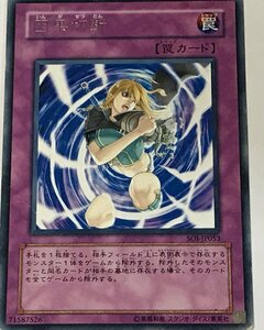 遊戯王 ジャンク レア 罠 1枚 因果切断 SOI