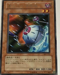 遊戯王 ジャンク レア 効果モンスター 1枚 異次元の偵察機 306