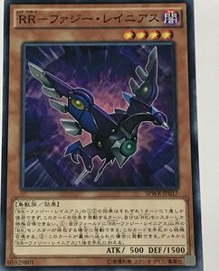 遊戯王 ノーマル 効果モンスター 1枚 RR-ファジー・レイニアス SPWR