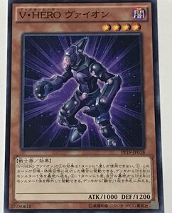 遊戯王 ノーマル 効果モンスター 1枚 V・HERO ヴァイオン PP19