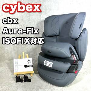 cybex rhinoceros Beck sAURA-FIXaula fixing parts ISOFIX junior seat child seat Logo 