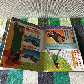 ビーダマン スーパーバトルブック 爆裂伝説 小学四年生 1996年9月号 付録の画像8