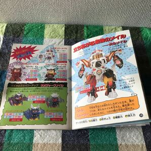 ビーダマン スーパーバトルブック 爆裂伝説 小学四年生 1996年9月号 付録の画像6