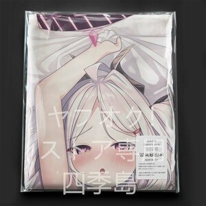  blue archive empty cape hina/ life-size Dakimakura cover /2way tricot 