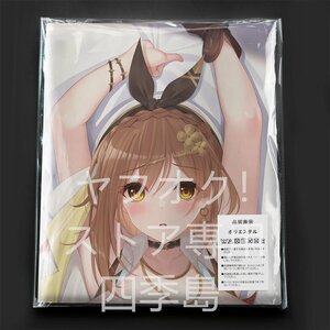  подъемник. следы lie подъемник / в натуральную величину Dakimakura покрытие /2way tricot 