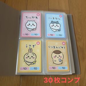 ちいかわ コレクションカード1 コンプ