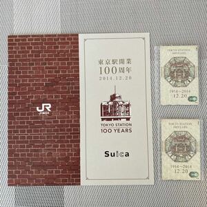 JR East Japan Tokyo Station 100 -летие 100 -летия Suica Exclusive Assoce Новый неиспользованный пункт 2 Set Title с 1 куском горы