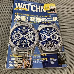 時計雑誌 ウオッチナビ