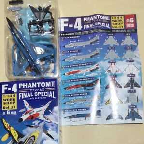 1/144 エフトイズ F-toys F-4 ファントムⅡ ファイル スペシャル 6 RF-4E 第501飛行隊 特別塗装機 47-6905 航空自衛隊 偵察航空隊の画像2