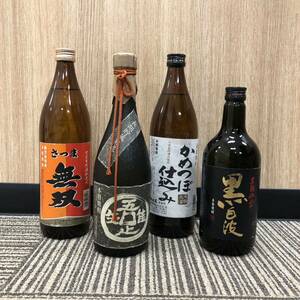 【未開栓】本格焼酎 黒麹仕込み 黒白波/薩摩焼酎 かめつぼ仕込み/長期貯蔵いも焼酎 吾唯足知/さつま 無双　4本セット まとめ