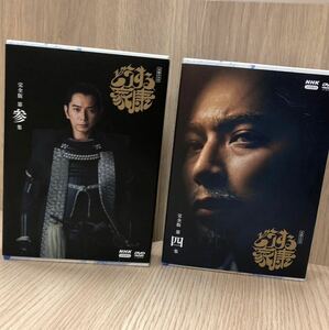 【保管品】大河ドラマ どうする家康 完全版 DVD-BOX 3集4集セット（第参集・第四集）　