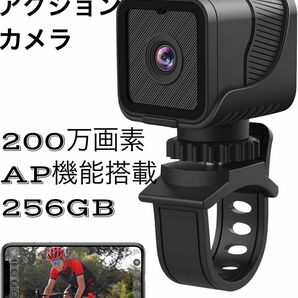 ★新品未使用品★アクションカメラ スポーツカメラ WIFI APモード 高画質 200万画素 256GB 生活防水 耐久性 