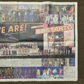 スポーツ報知 報知新聞 株式会社 嵐 設立 旧ジャニーズ STARTO ENTERTAINMENT 東京ドームの画像6