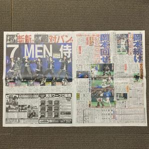 スポーツ報知 報知新聞 7 MEN 侍 旧ジャニーズ ジュニア ぴあアリーナMM Battle of Rock~Mission of 7 MEN 侍~の画像2