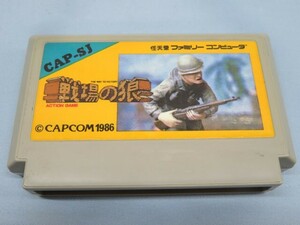 ★戦場の狼 ゲームソフト Family Computer用 ファミリーコンピュータ USED 93739⑯★！！