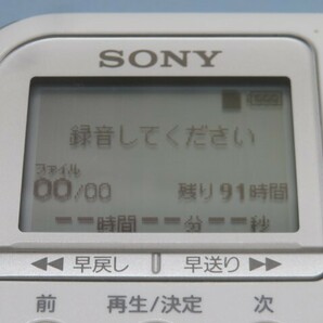 SDカード8GB付き■SONY ICD-LX31 ICレコーダー ホワイト ソニー 電池付き 動作品 94143■！！の画像2