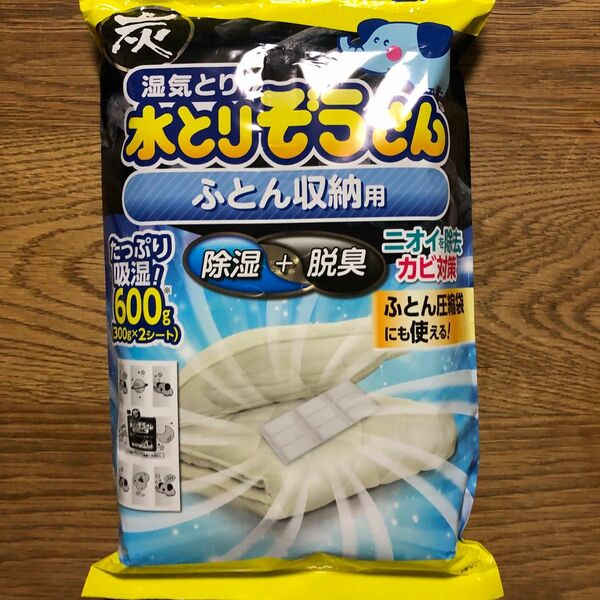 炭　湿気とり　水とりぞうさん　ふとん収納用　300g 2シート