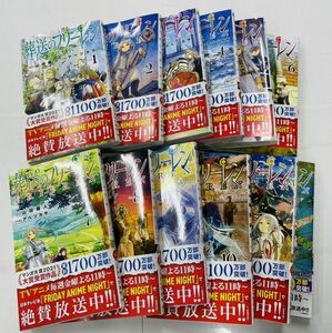 E245-T124463-1 Shonen Sunday comics . sending. free Len FRIEREN manga manga comics 1~12 12 volume set 