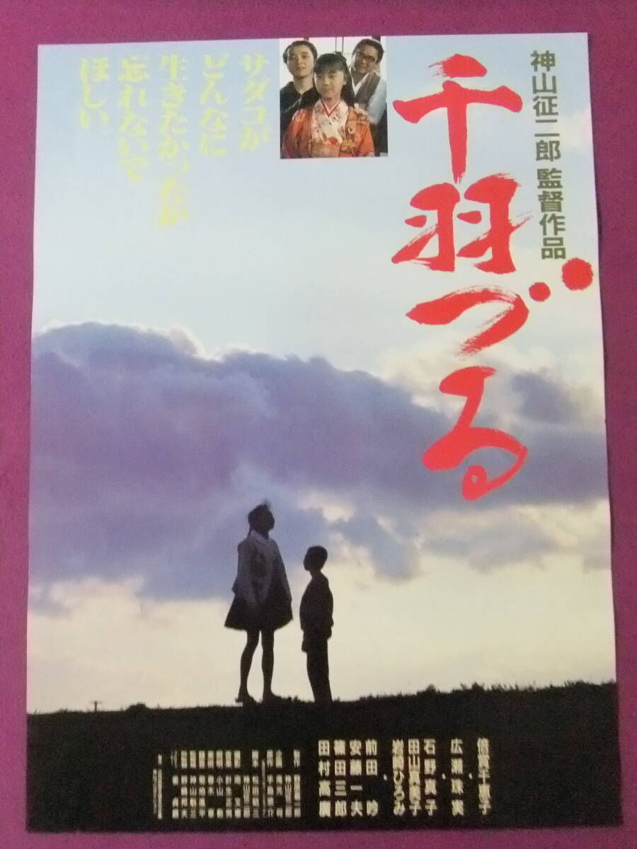 2025年最新】Yahoo!オークション -岩崎ひろみ(ポスター)の中古品