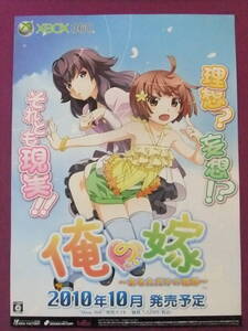 ★U1616/絶品★アニメポスター/『俺の嫁-あなただけの花嫁-』/ゲームポスター・XBOX360/発売告知★