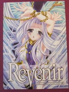 ★U1629/絶品★アニメポスター/『Revenir(ルベニール)』/トロピカルソフト/パソコンゲームポスター★