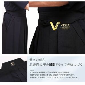 ☆１着限定約７０％OFF！新品☆ミツボシ 次世代剣道着最高峰 VIXIA ヴィクシア 袴 25号（170㎝前後）の画像2