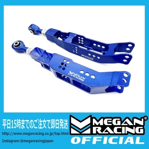 【公式】在庫あり/即納/正規品 メーガンレーシング トヨタ 86 ZN6 GR86 ZN8 リアロアアーム Ver,2 MEGAN RACING SC-0622-T2