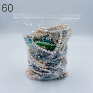 4A049 【1円〜】アクセサリー まとめ 大量 パール 真珠 ネックレス 骨 珊瑚 ジュエリー 宝石 金メッキ シルバー 天然石 他 2008g 約2kgの画像1