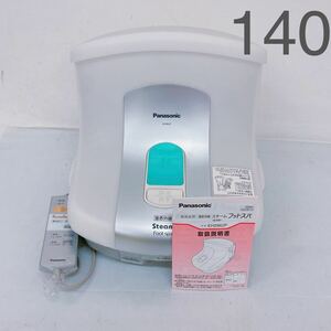 4A117 Panasonic Panasonic Steam Foot spa steam foot spa far infrared 2013 year made manual attaching 