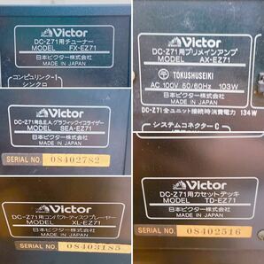 4A001 Victor ビクター システムコンポ スピーカー セット チューナー FX-EZ71 アンプ AX-EZ71 イコライザー SEA-EZ71 カセットデッキの画像7