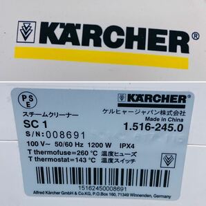 4A028 KARCHER ケルヒャー スチーム クリーナー SC 1 ホワイト 付属品付 の画像6