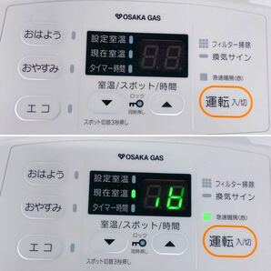 4D031 大阪ガス Rinnai リンナイ ガスファンヒーター RC-U2401E 暖房器具 ホワイト 白 取説付の画像9