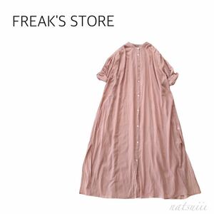 FREAK'S STORE フリークスストア . 綿 インド ボイル ノーカラー ロング シャツ ワンピース サイドスリット インド製 送料無料