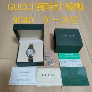 GUCCI 腕時計 稼働 9040 ケース付