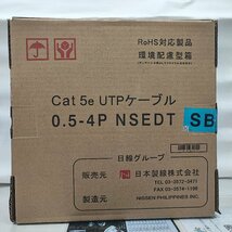 ● 未使用 日本製線 Cat 5e UTPケーブル 0.5-4P NSEDT SB 水色 300m 10Kg 日線_画像1