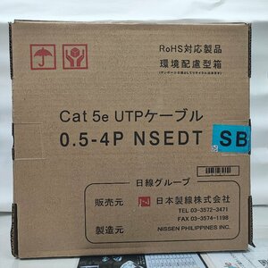 ● 未使用 日本製線 Cat 5e UTPケーブル 0.5-4P NSEDT SB 水色 300m 10Kg 日線