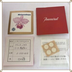 バカラ 花瓶 一輪挿し Baccarat ガラスの画像10